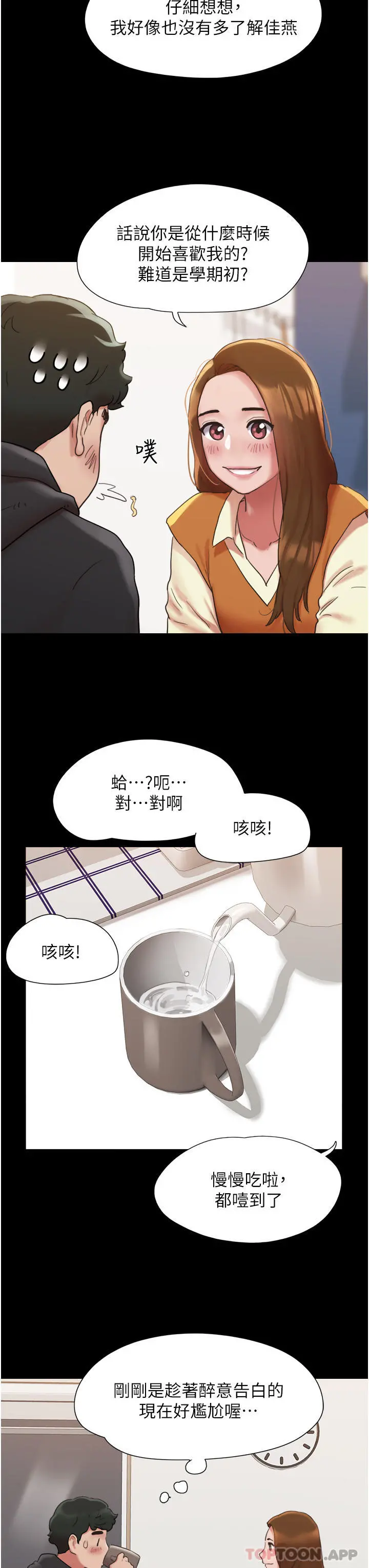 我的兵变女友 第1话-唤醒沉睡慾望的初夜 第37页