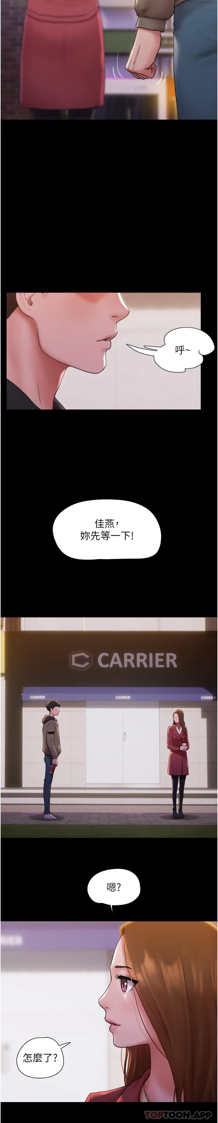 我的兵变女友 第1话-唤醒沉睡慾望的初夜 第27页