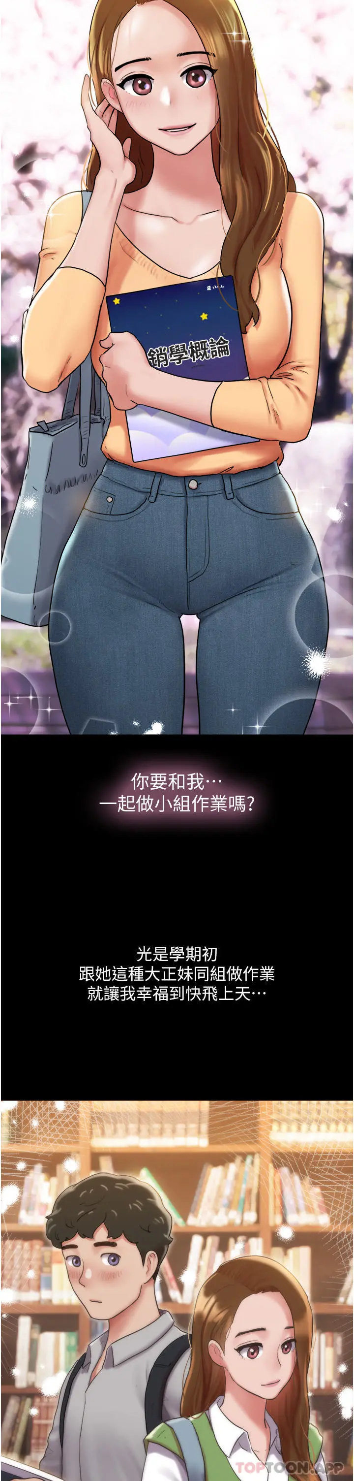 我的兵变女友 第1话-唤醒沉睡慾望的初夜 第9页