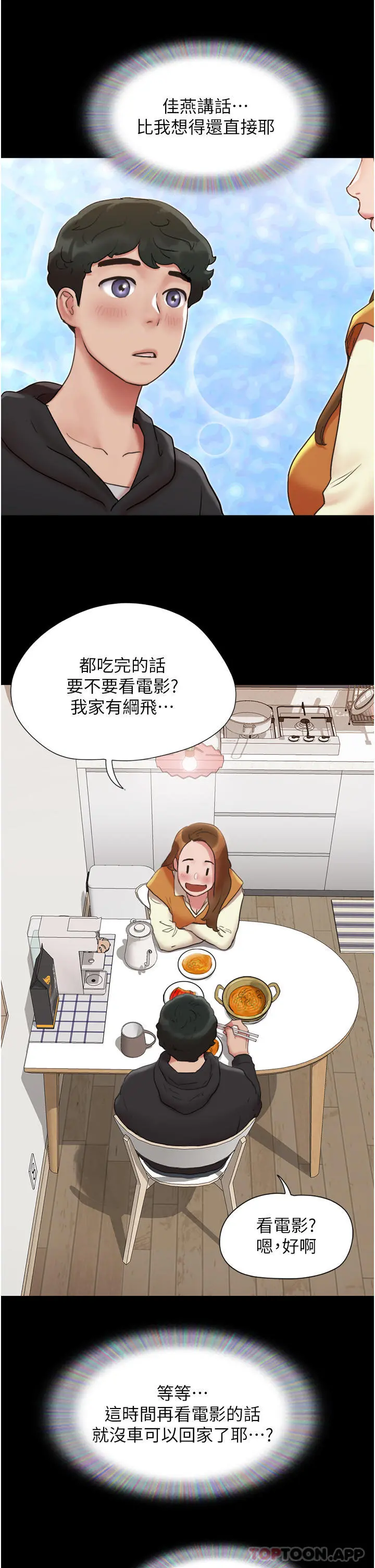 我的兵变女友 第1话-唤醒沉睡慾望的初夜 第39页