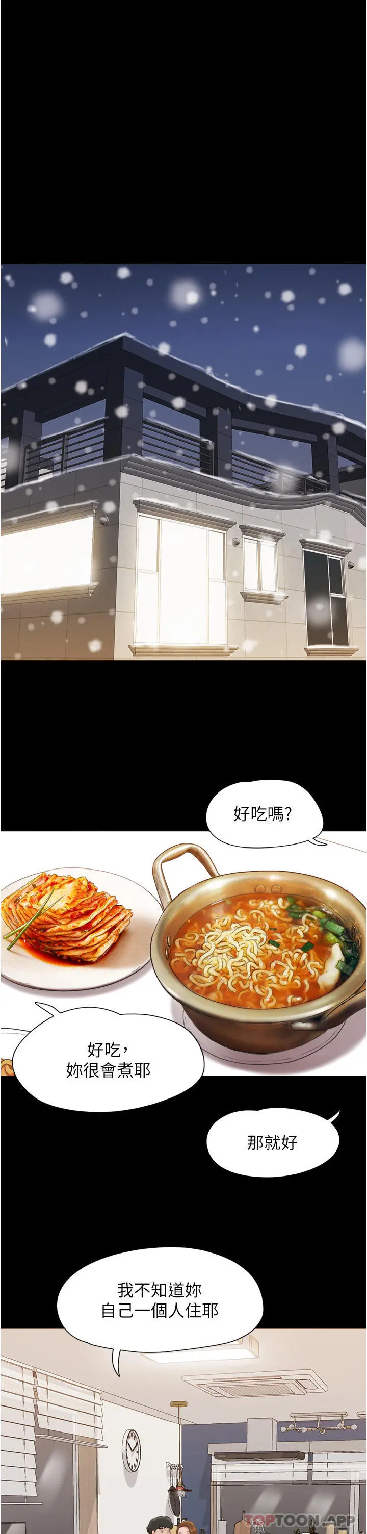 我的兵变女友 第1话-唤醒沉睡慾望的初夜 第35页