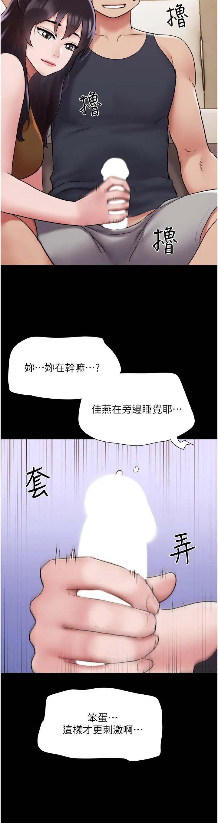 我的兵变女友 第23话-妳要不要也嚐一口？ 第46页