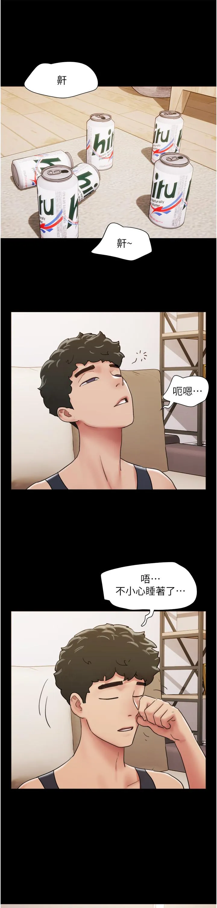我的兵变女友 第23话-妳要不要也嚐一口？ 第43页