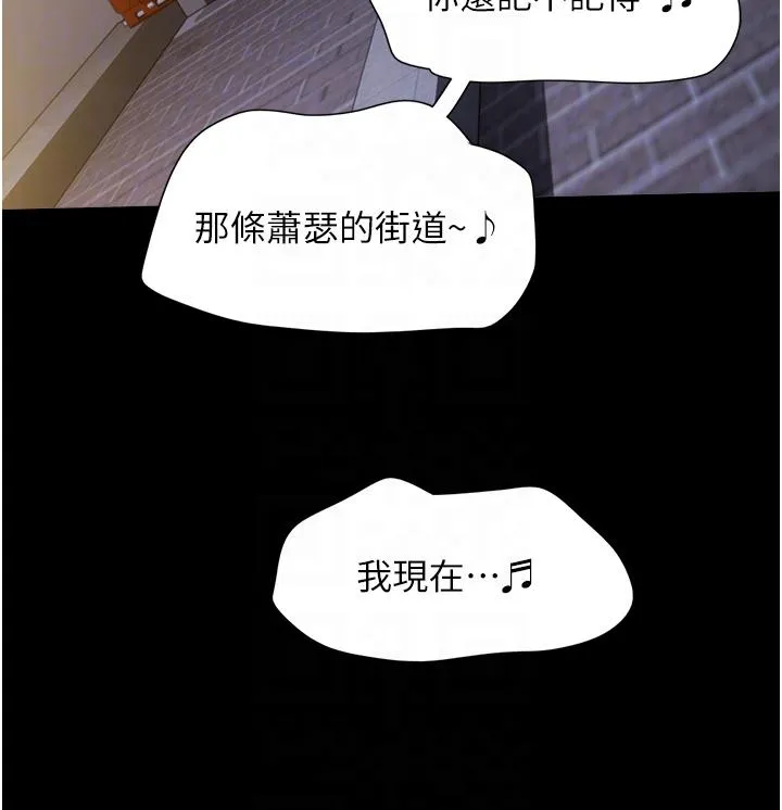 我的兵变女友 第23话-妳要不要也嚐一口？ 第24页