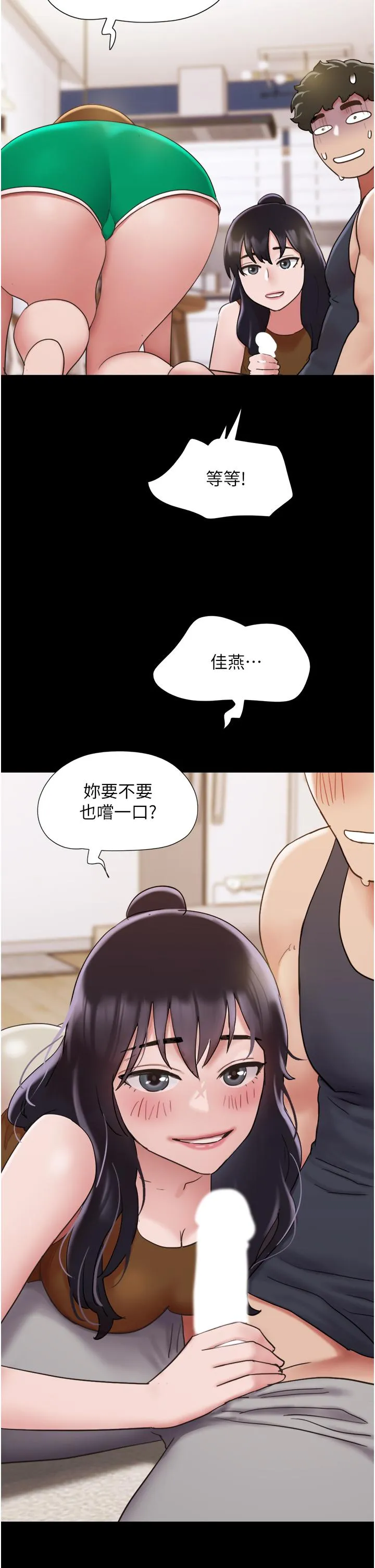 我的兵变女友 第23话-妳要不要也嚐一口？ 第50页