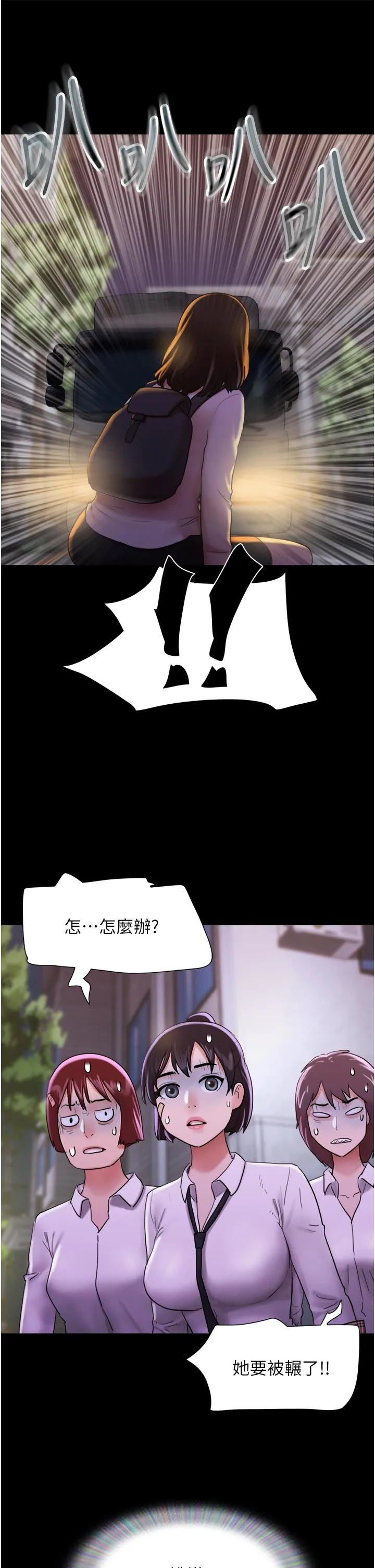 我的兵变女友 第23话-妳要不要也嚐一口？ 第33页