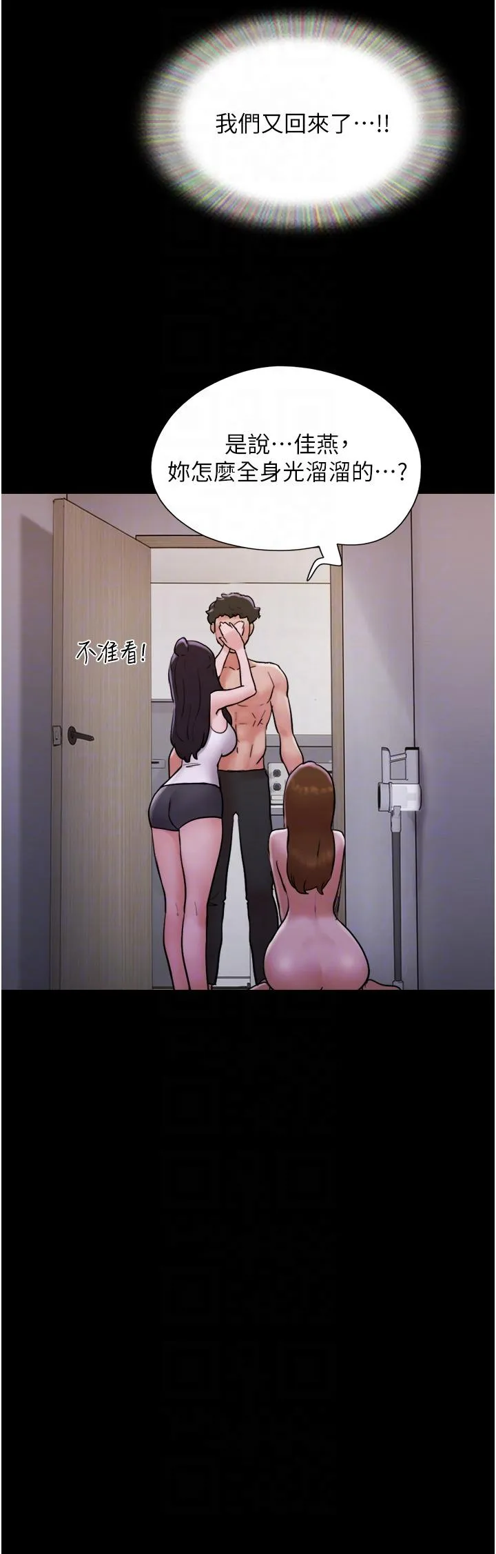 我的兵变女友 第23话-妳要不要也嚐一口？ 第10页