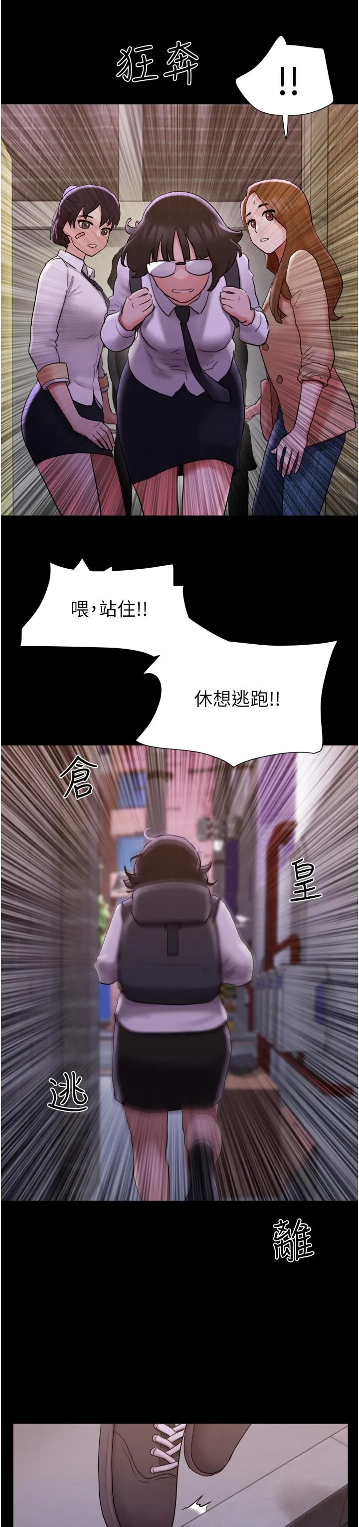 我的兵变女友 第23话-妳要不要也嚐一口？ 第31页