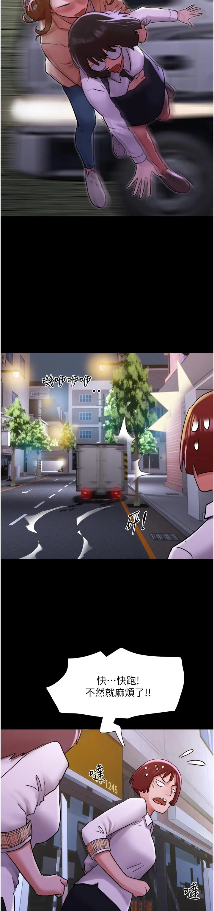 我的兵变女友 第23话-妳要不要也嚐一口？ 第35页