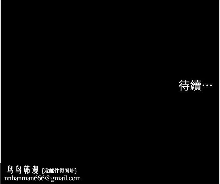 我的兵变女友 第23话-妳要不要也嚐一口？ 第51页