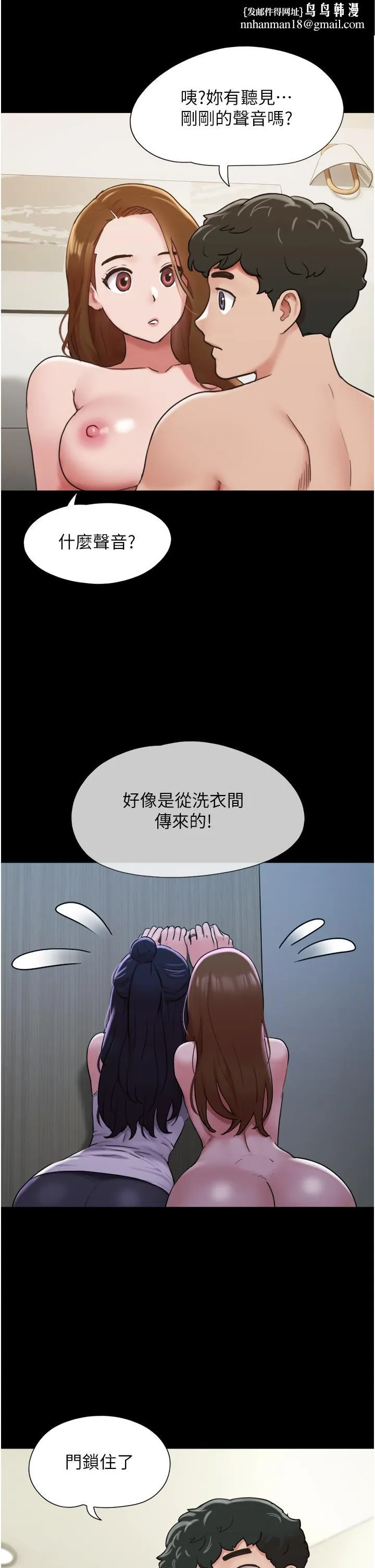 我的兵变女友 第23话-妳要不要也嚐一口？ 第1页
