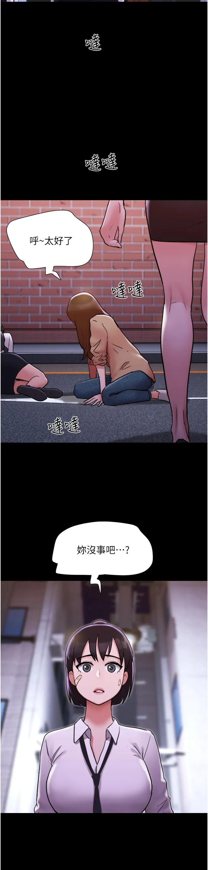 我的兵变女友 第23话-妳要不要也嚐一口？ 第36页