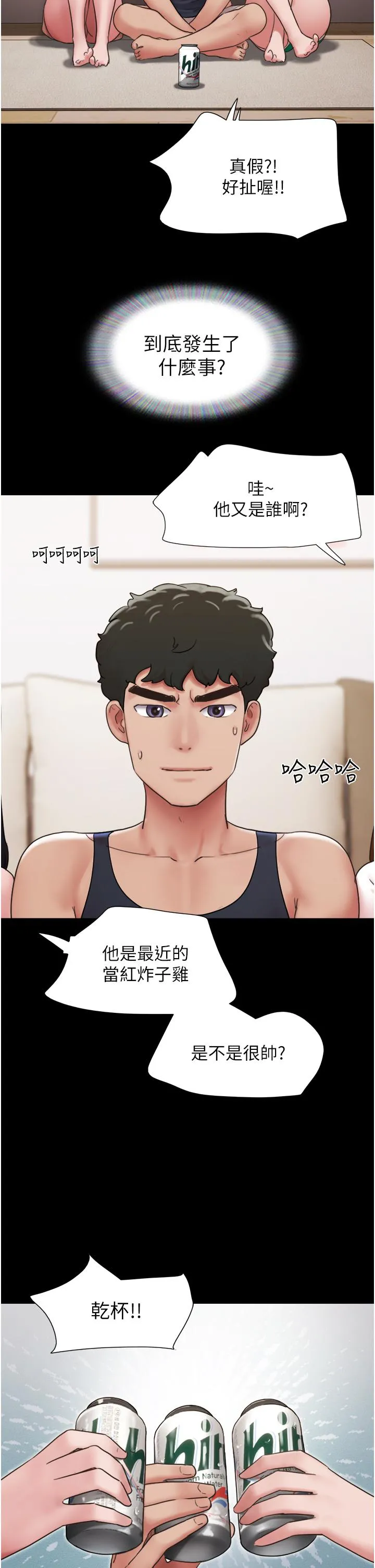 我的兵变女友 第23话-妳要不要也嚐一口？ 第41页