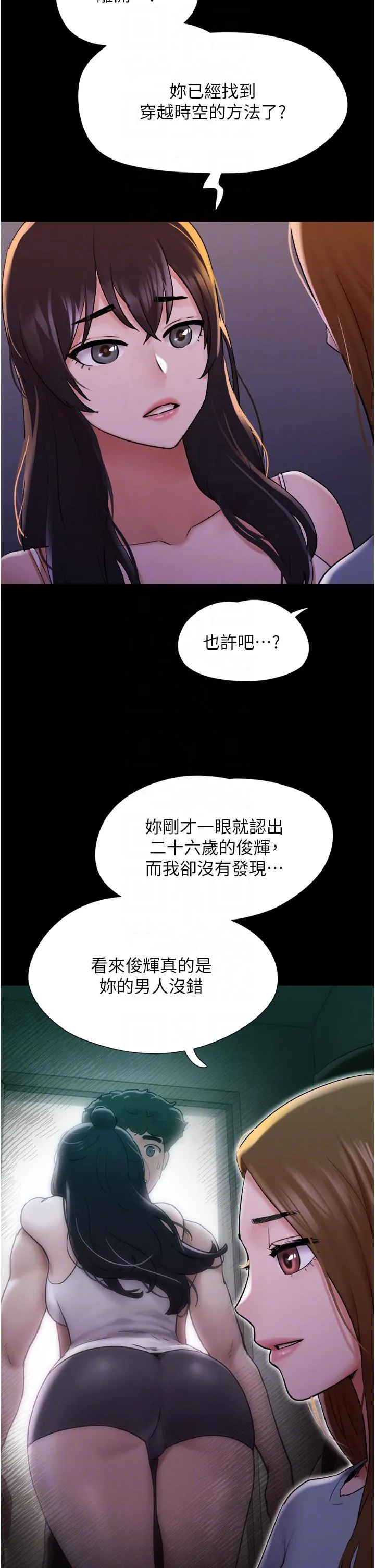 我的兵变女友 第23话-妳要不要也嚐一口？ 第14页