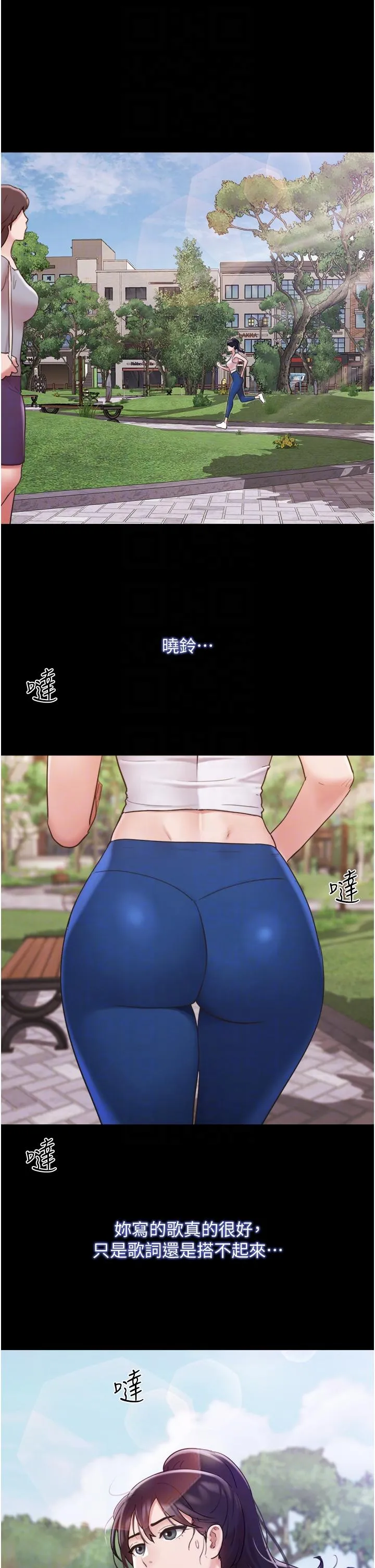 我的兵变女友 第20话-可口多汁的早餐 第6页