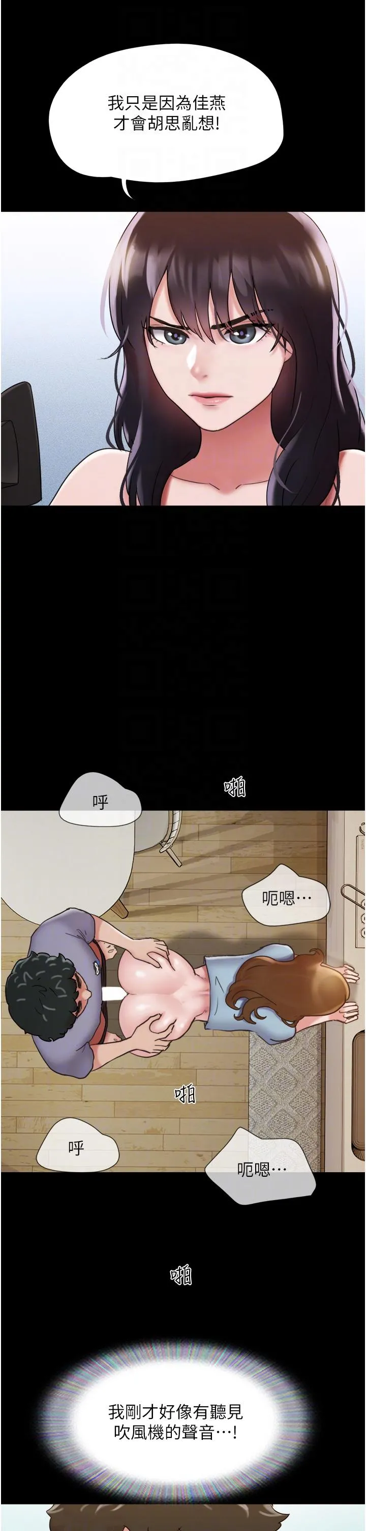 我的兵变女友 第20话-可口多汁的早餐 第30页