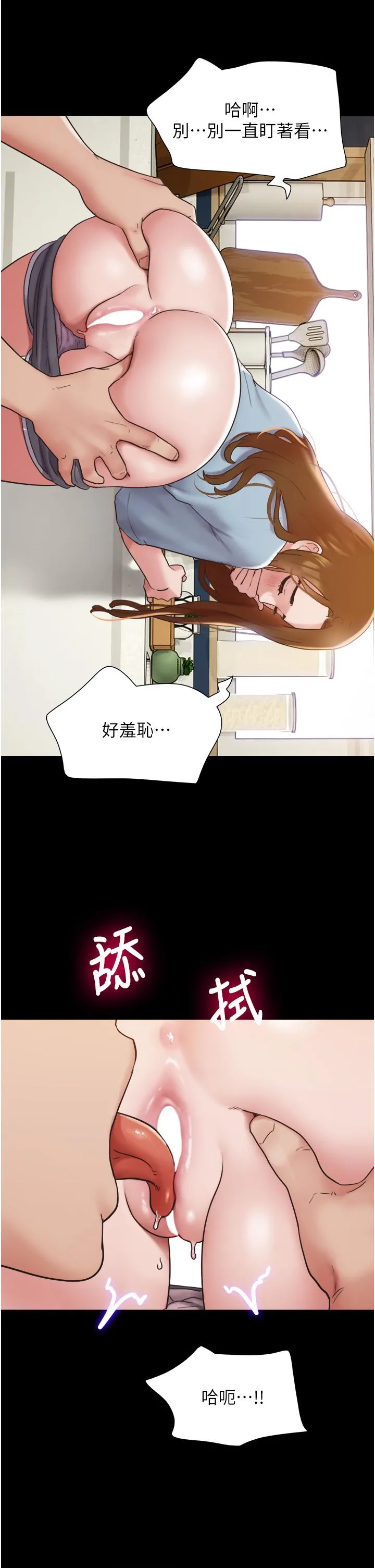 我的兵变女友 第20话-可口多汁的早餐 第23页