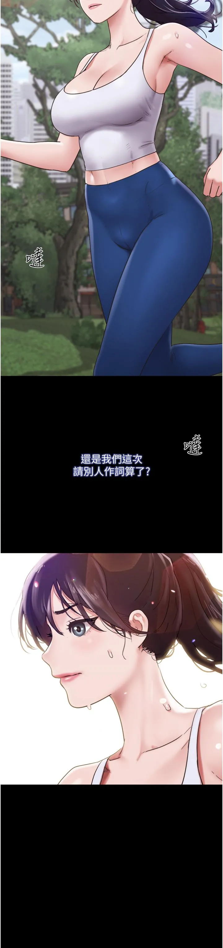 我的兵变女友 第20话-可口多汁的早餐 第7页