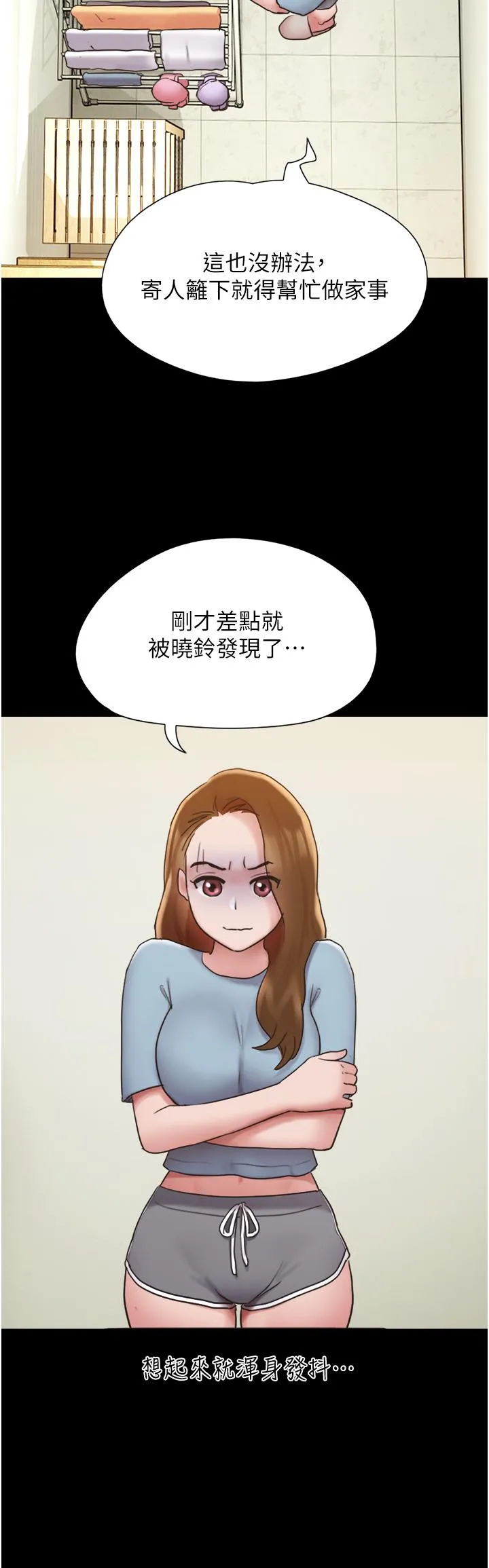 我的兵变女友 第20话-可口多汁的早餐 第37页