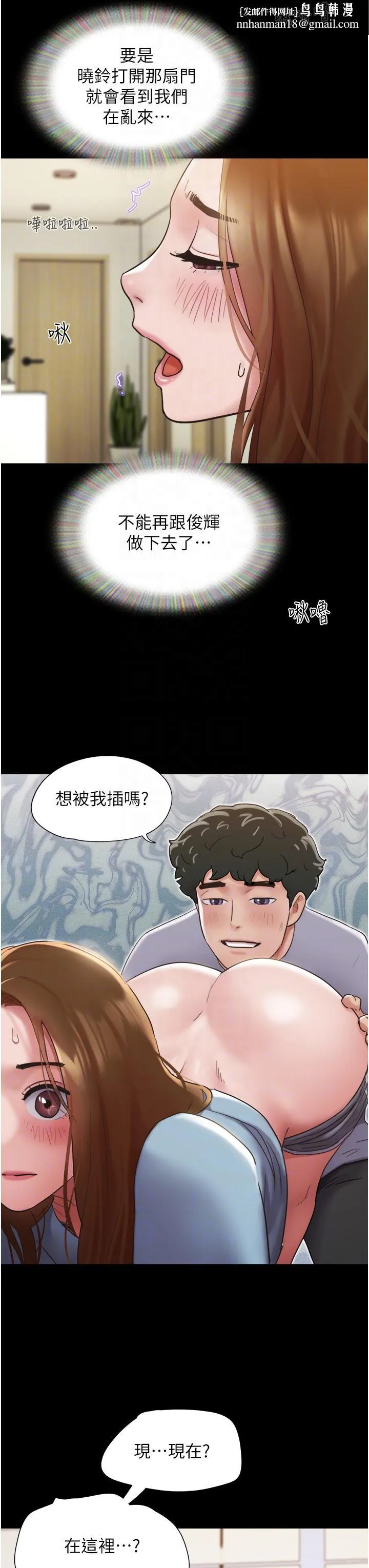 我的兵变女友 第20话-可口多汁的早餐 第24页
