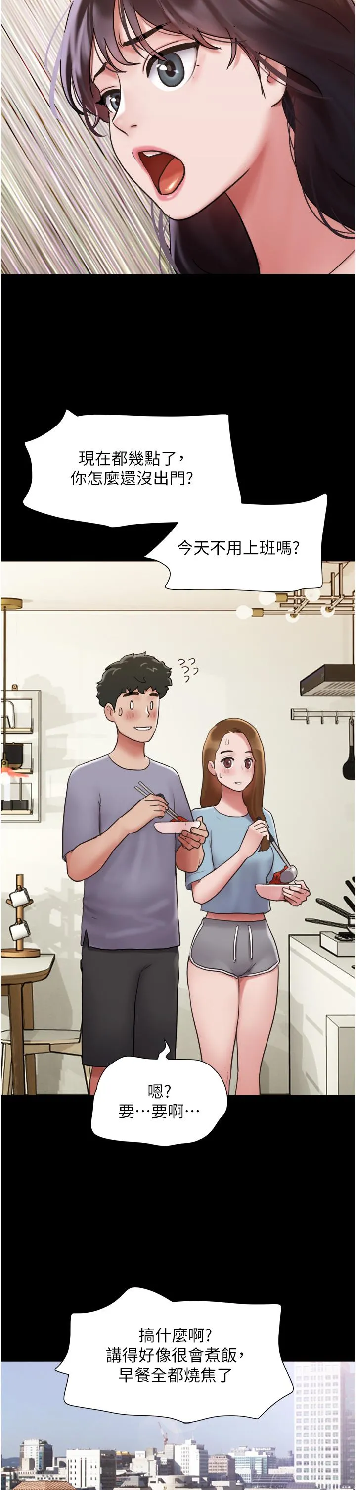 我的兵变女友 第20话-可口多汁的早餐 第35页