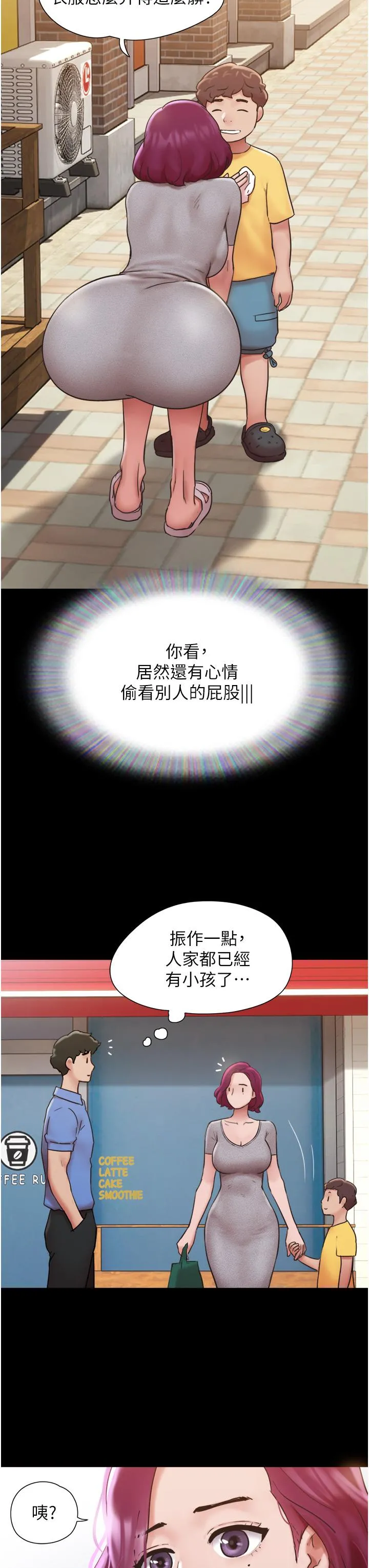 我的兵变女友 第20话-可口多汁的早餐 第44页