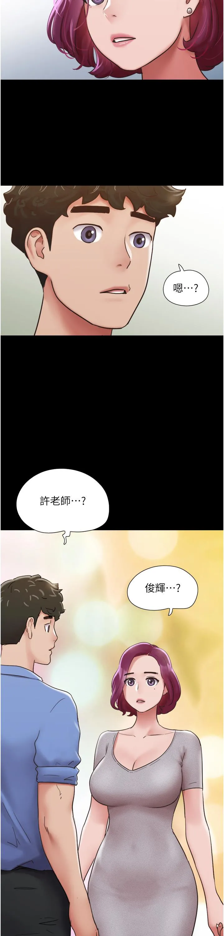 我的兵变女友 第20话-可口多汁的早餐 第45页