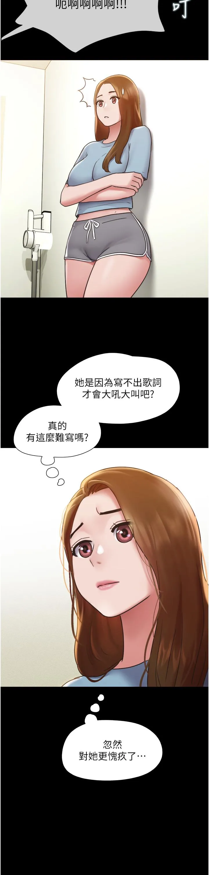 我的兵变女友 第20话-可口多汁的早餐 第39页