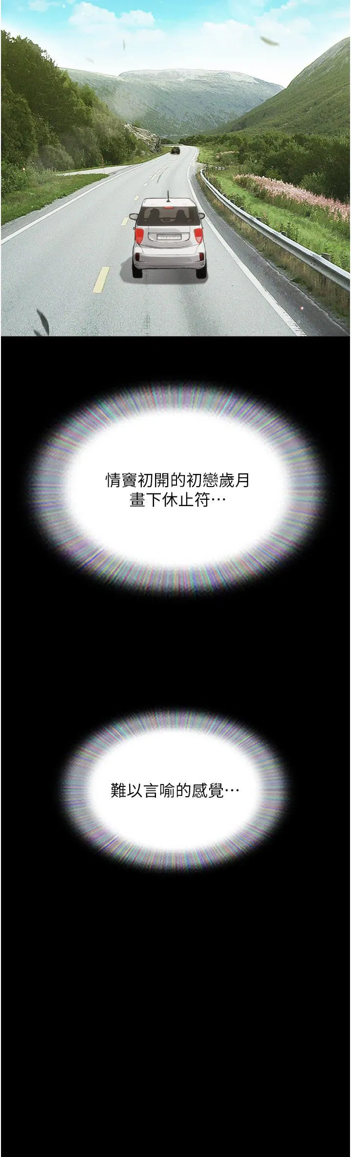 我的兵变女友 第20话-可口多汁的早餐 第4页