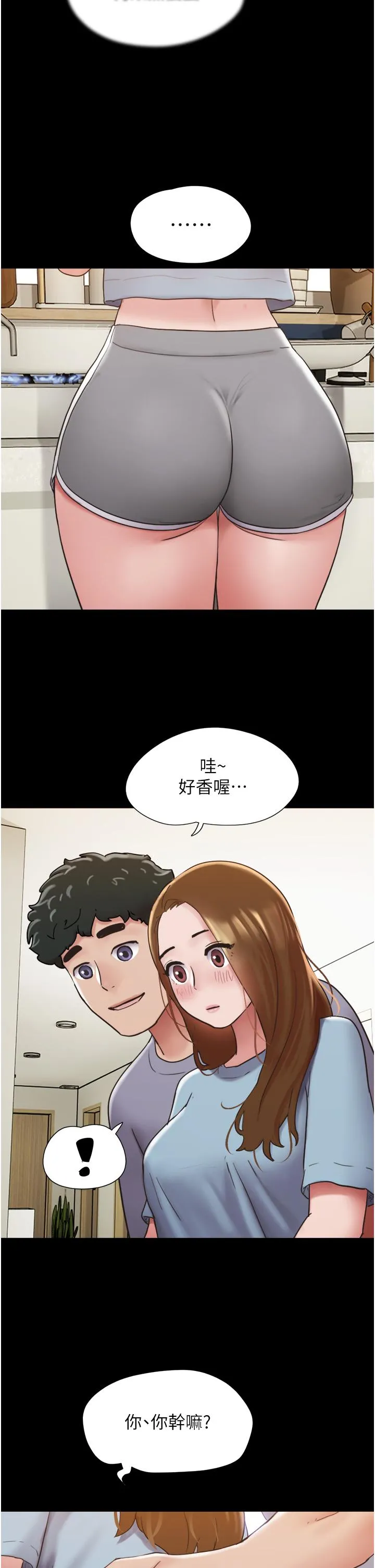 我的兵变女友 第20话-可口多汁的早餐 第16页
