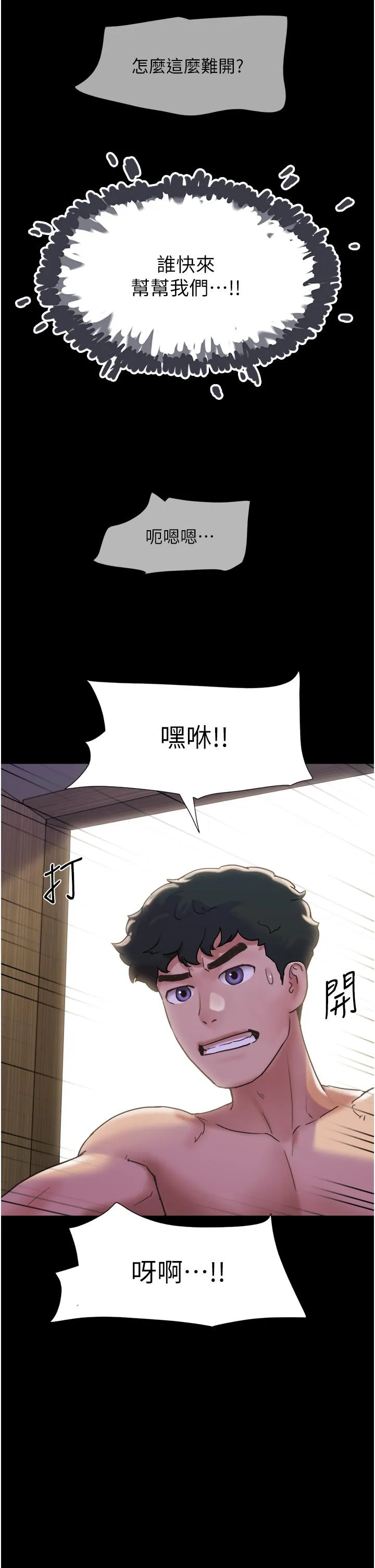 我的兵变女友 第22话-在客厅原地开战 第46页