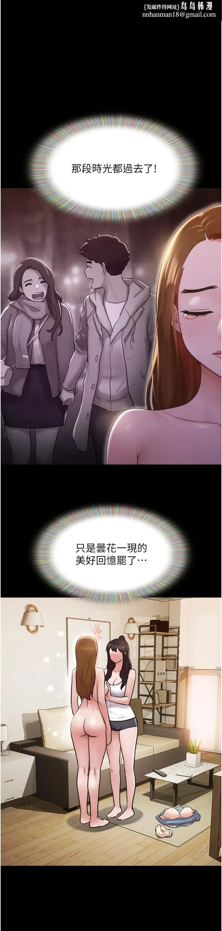 我的兵变女友 第22话-在客厅原地开战 第1页