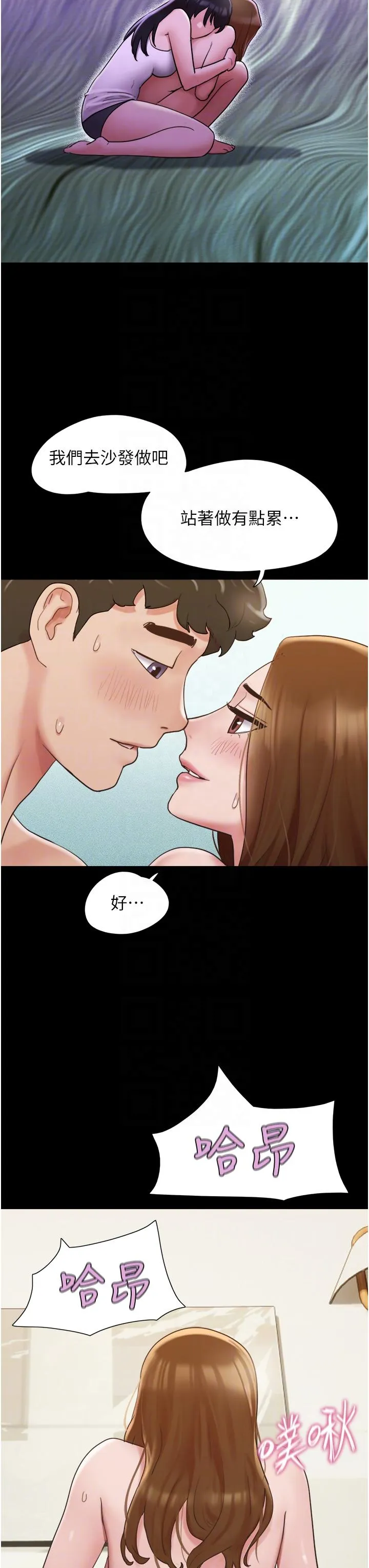 我的兵变女友 第22话-在客厅原地开战 第34页