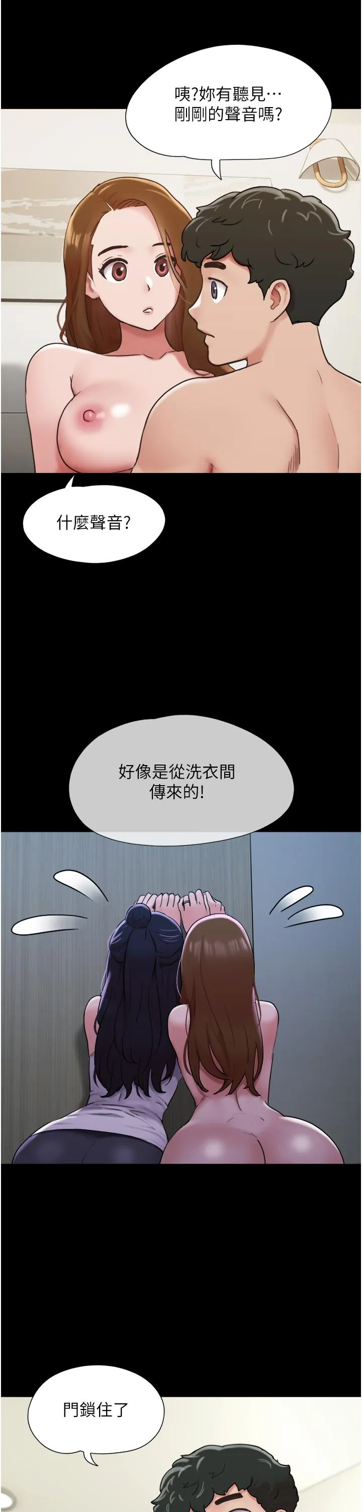 我的兵变女友 第22话-在客厅原地开战 第43页