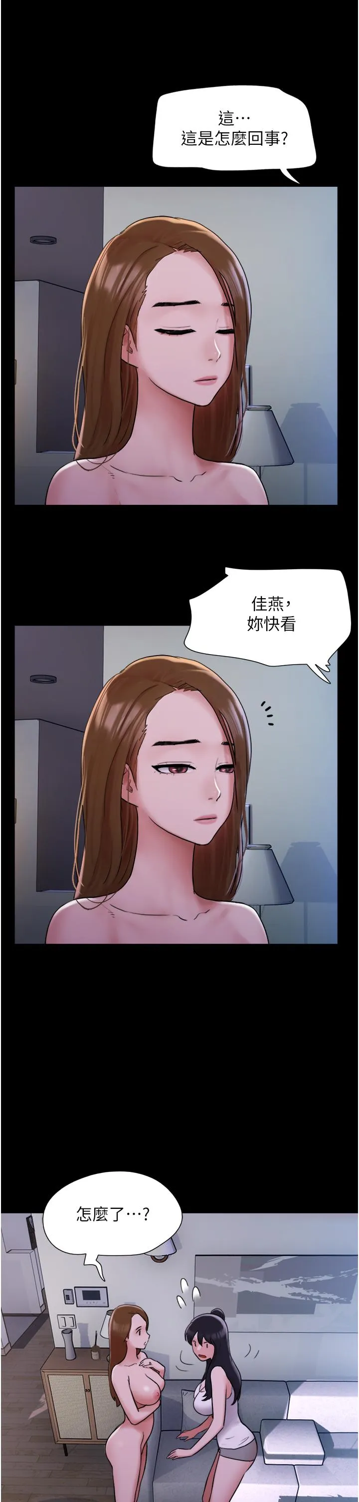 我的兵变女友 第22话-在客厅原地开战 第7页