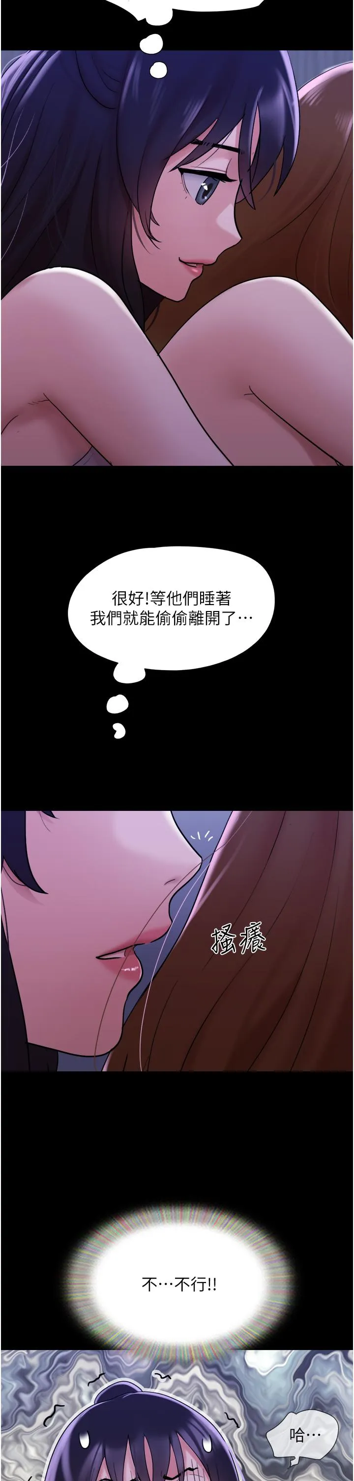 我的兵变女友 第22话-在客厅原地开战 第40页