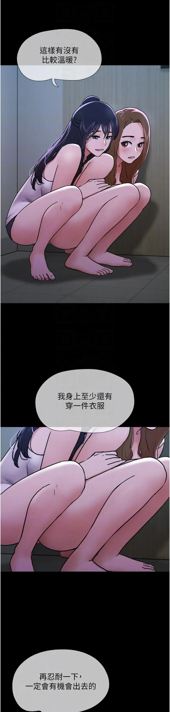 我的兵变女友 第22话-在客厅原地开战 第22页
