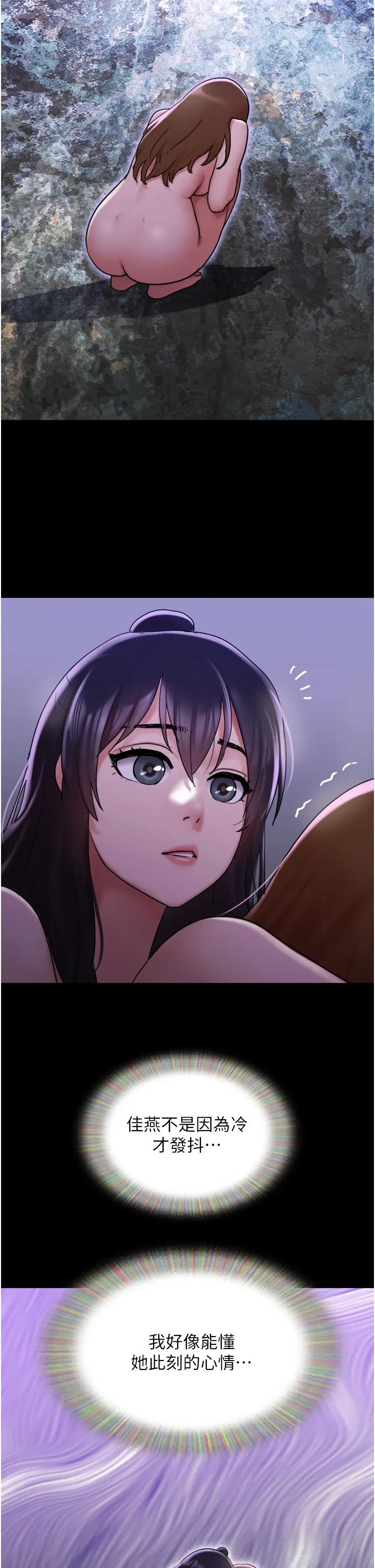 我的兵变女友 第22话-在客厅原地开战 第33页