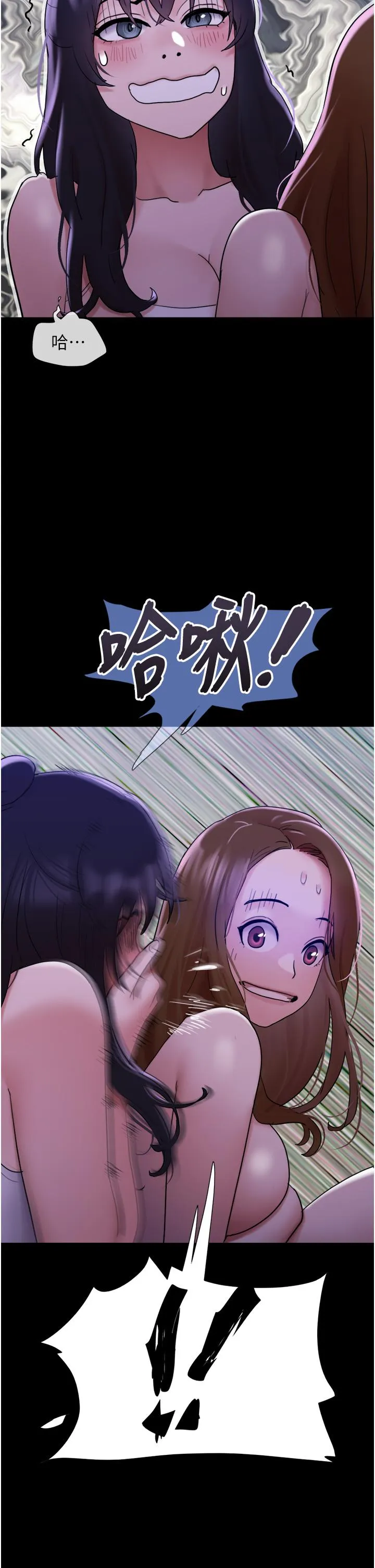 我的兵变女友 第22话-在客厅原地开战 第41页