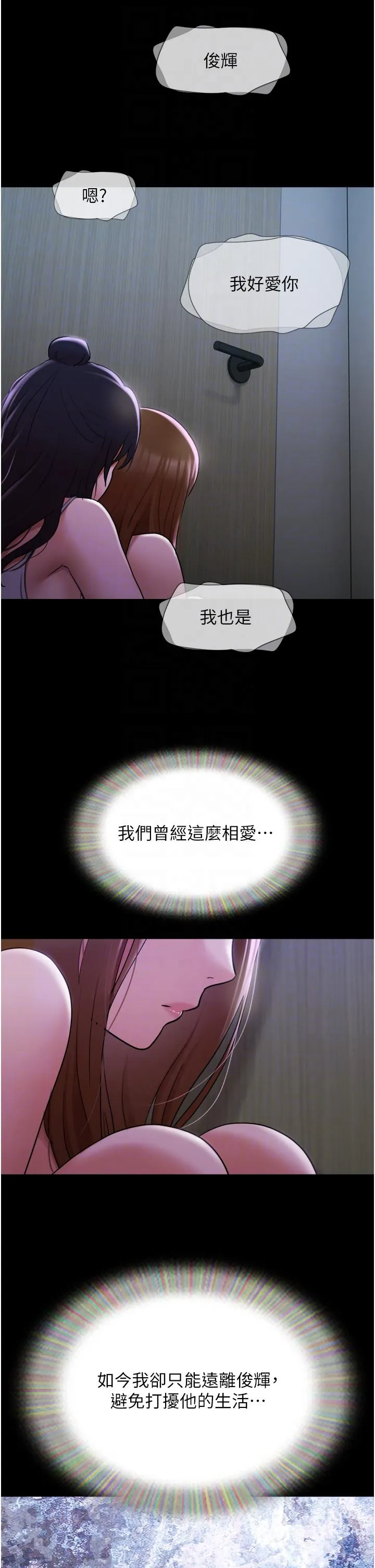 我的兵变女友 第22话-在客厅原地开战 第32页