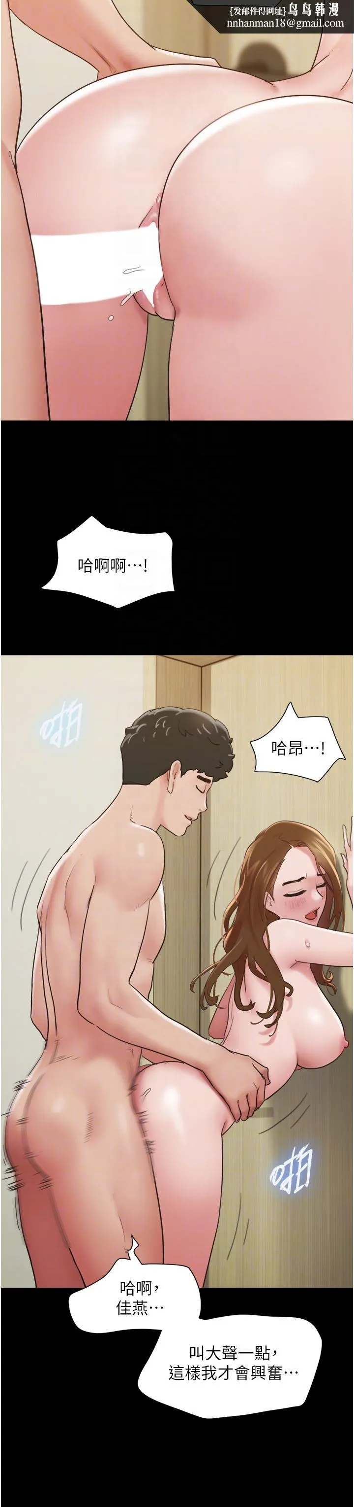 我的兵变女友 第22话-在客厅原地开战 第24页