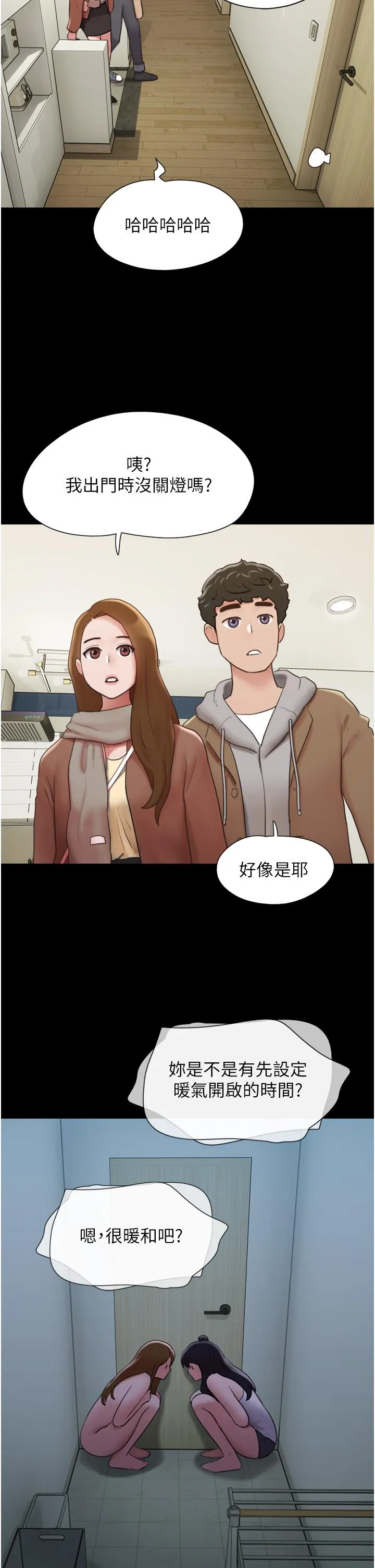 我的兵变女友 第22话-在客厅原地开战 第15页