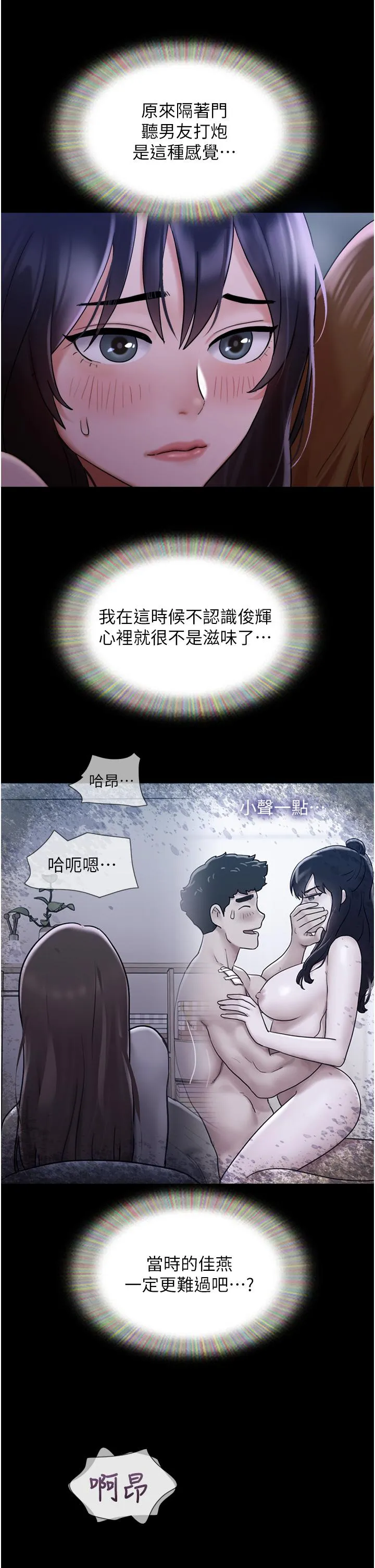 我的兵变女友 第22话-在客厅原地开战 第27页