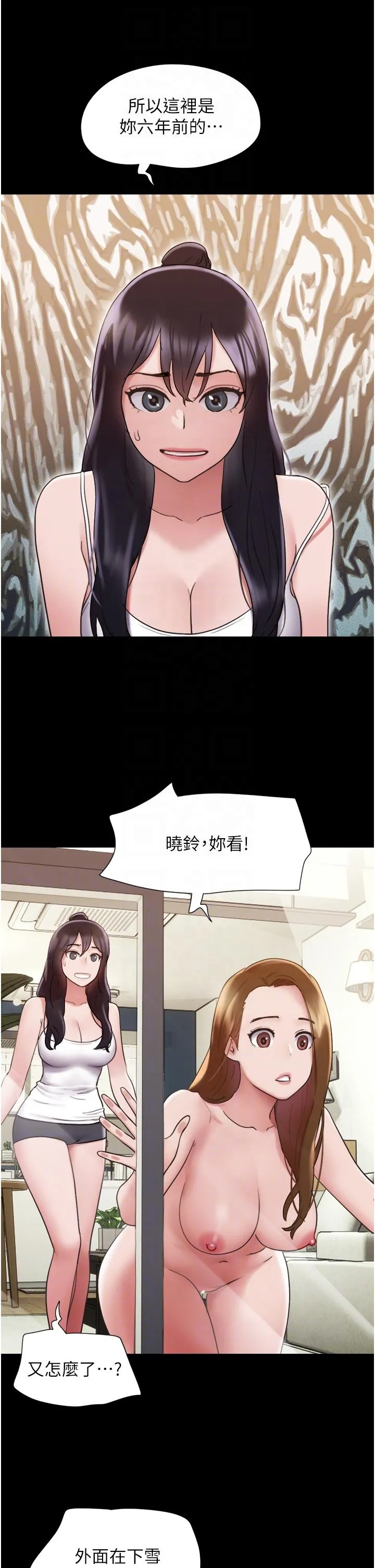 我的兵变女友 第22话-在客厅原地开战 第10页