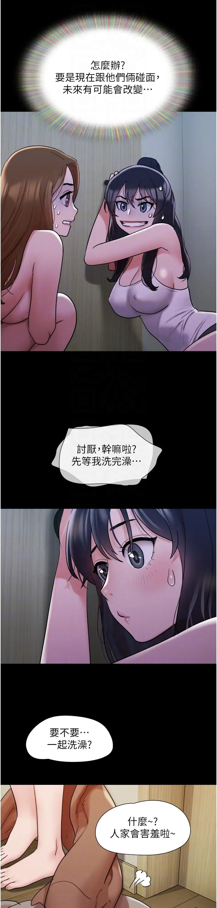 我的兵变女友 第22话-在客厅原地开战 第18页