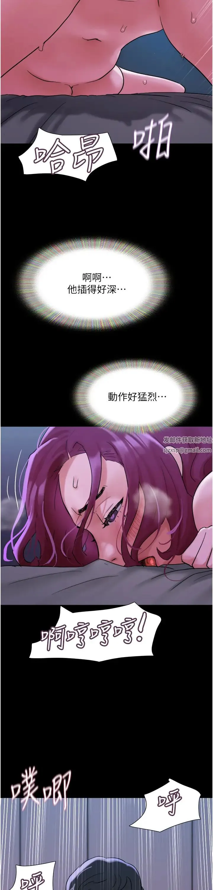 我的兵变女友 第42話-葛格用雞雞撞馬麻! 第46页