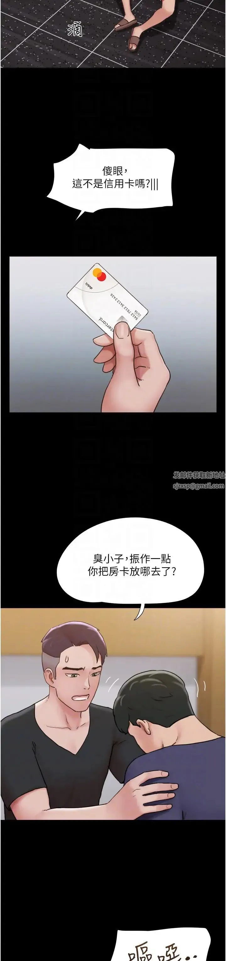 我的兵变女友 第42話-葛格用雞雞撞馬麻! 第18页