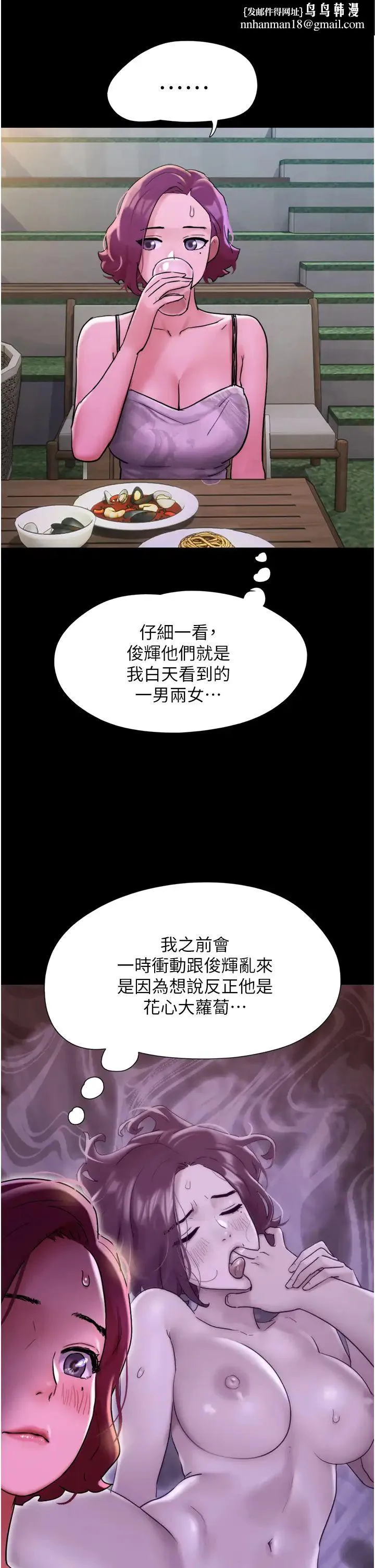 我的兵变女友 第42話-葛格用雞雞撞馬麻! 第1页