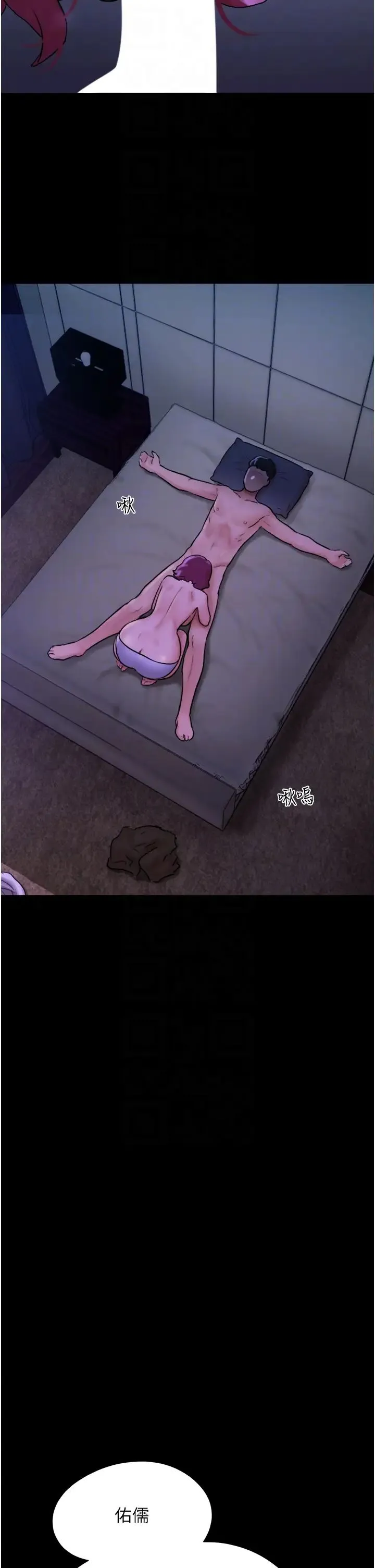 我的兵变女友 第42話-葛格用雞雞撞馬麻! 第30页
