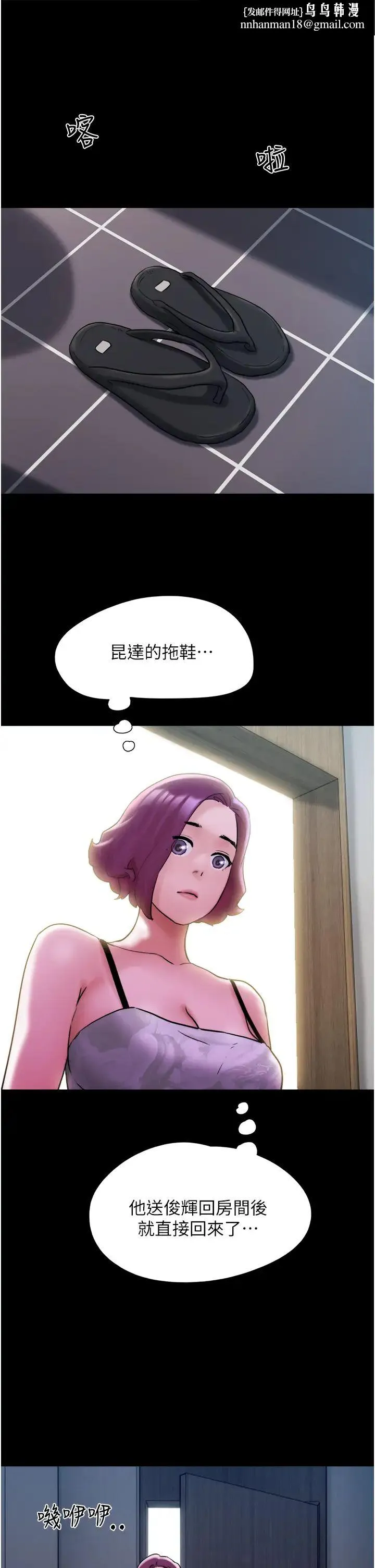 我的兵变女友 第42話-葛格用雞雞撞馬麻! 第25页